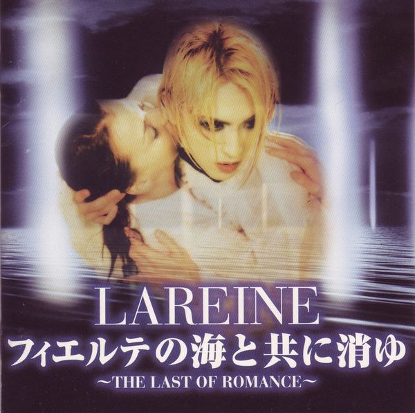 LAREINE　THE　LAST　OF　ROMANCE　Ⅰ NDAtNjQ1MC5qcGVn.jpeg