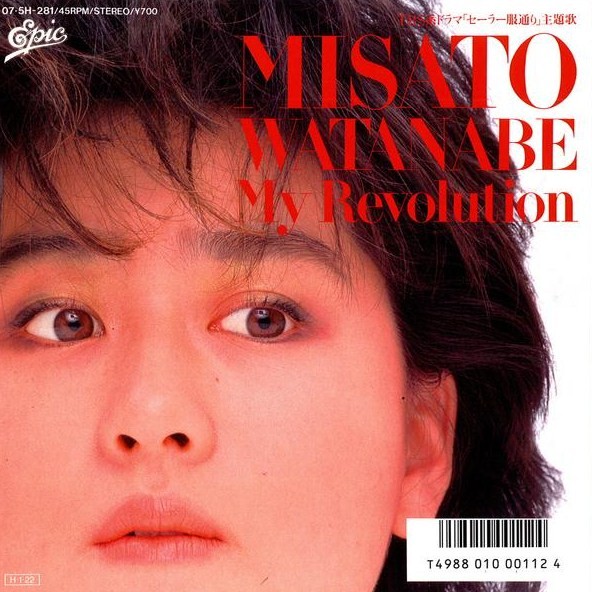渡辺美里 My Revolution サインあり 他 販促あり My Revolution by 渡辺美里 [Misato Watanabe] (Single, Synthpop