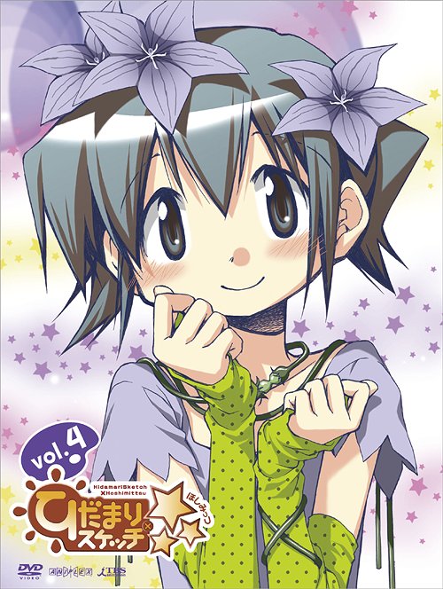 ひだまりスケッチ× キャラクターCD Vol.4 乃莉 by 乃莉 (Single