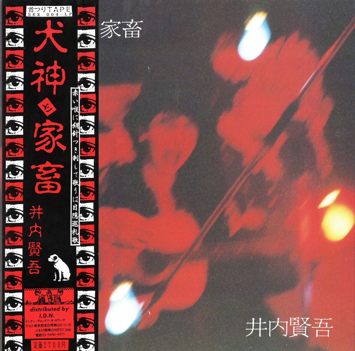 井内賢吾 Albums: songs, discography, biography, and listening