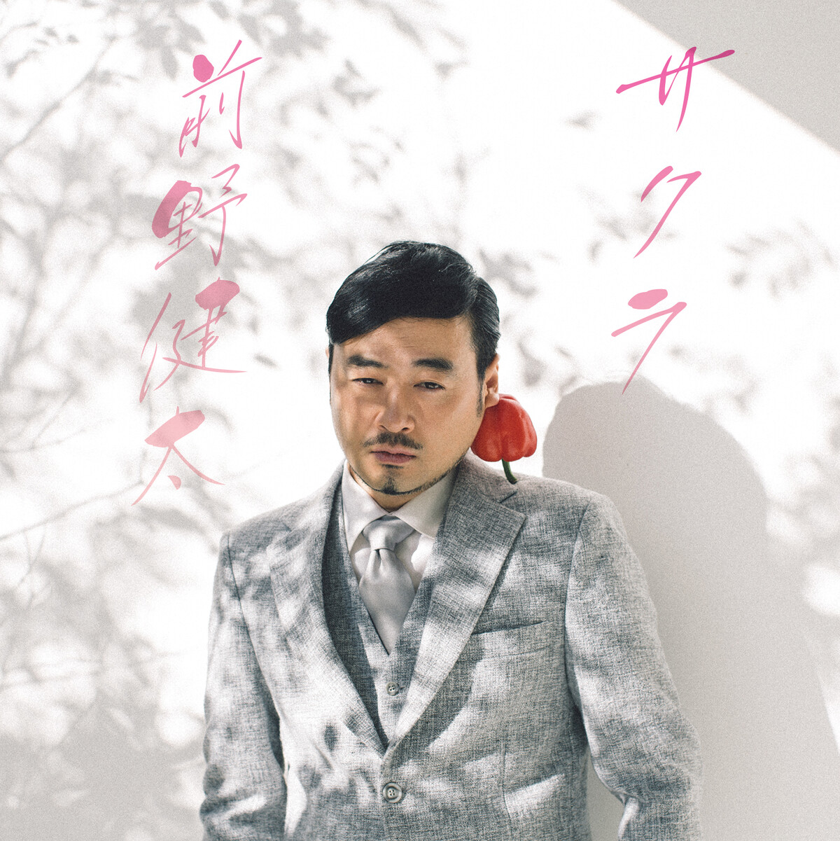 前野健太 Albums: songs, discography, biography, and listening