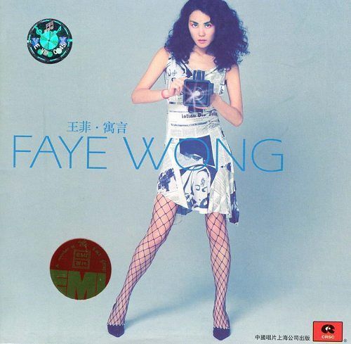 寓言(Yùyán) by 王菲[Faye Wong] (Album; CRSC; SCD-521