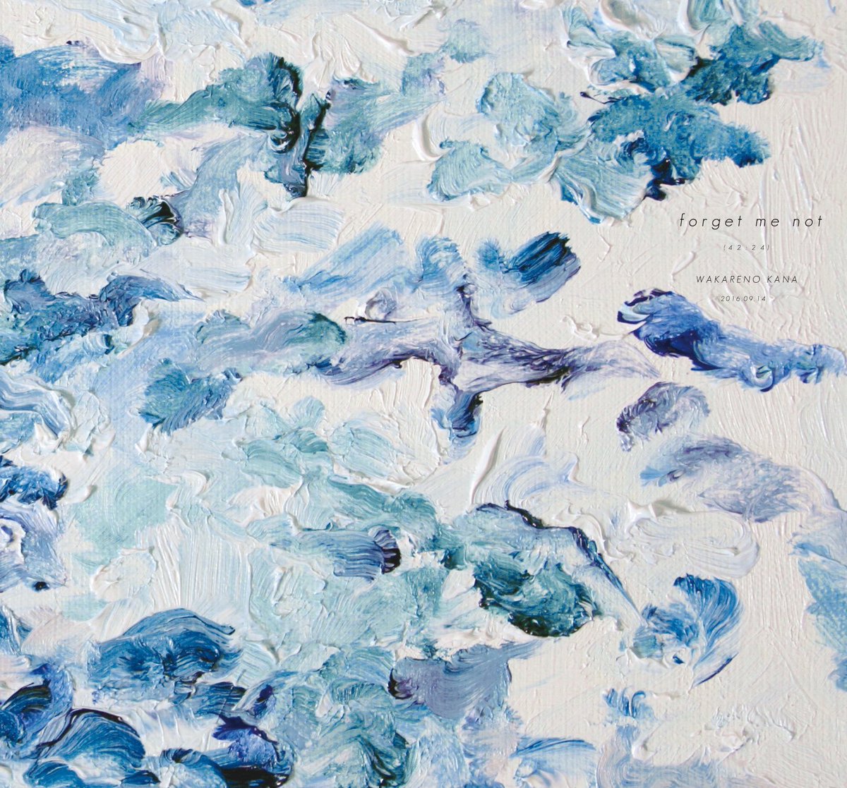 別野加奈/forget me not/アンビエント/廃盤CD/未開封品/ 別野加奈/forget me not/アンビエント/廃盤CD/未開封品/ - メルカリ