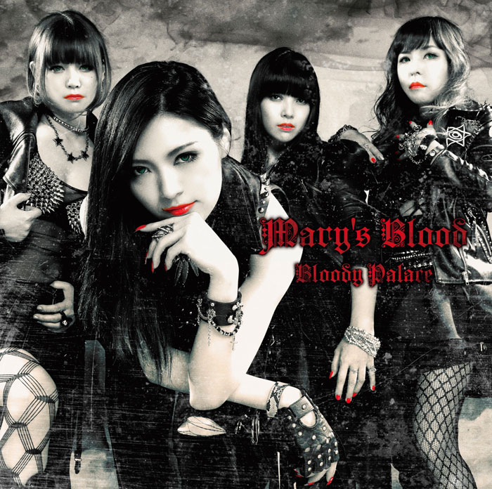 ミュージック Mary&#39;s Blood SUPER LIVE 2020 at O-WEST Mary's Blood】「R.I.P.」(Mary's Blood SUPER LIVE 2020 at O