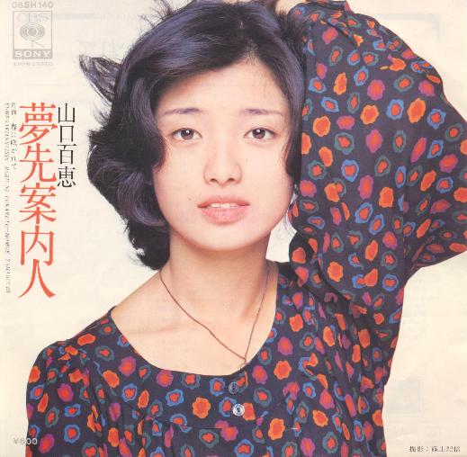 山口百恵写真ネガフィルム 山口百恵 激写/篠山紀信