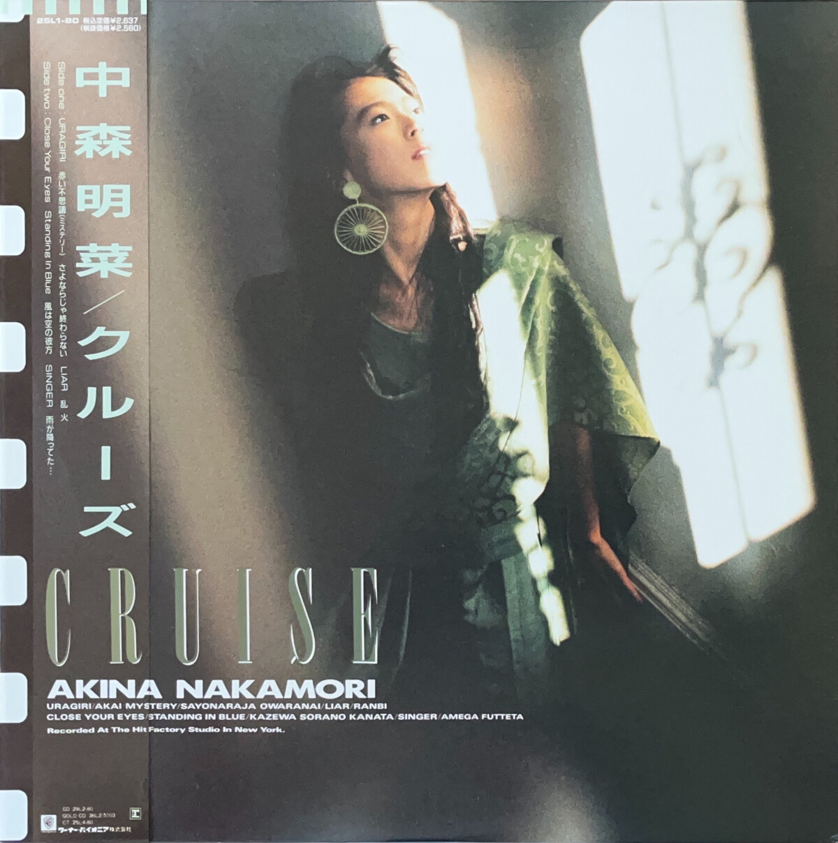 中森明菜 - クルーズ クルーズ by 中森明菜 [Akina Nakamori] (Album, Sophisti-Pop