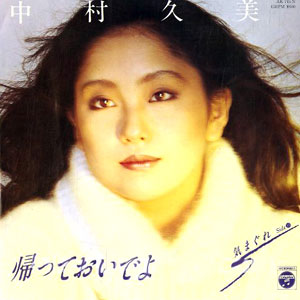 中村久美 飛行少女 AF-7011 中村久美 飛行少女 AF-7011