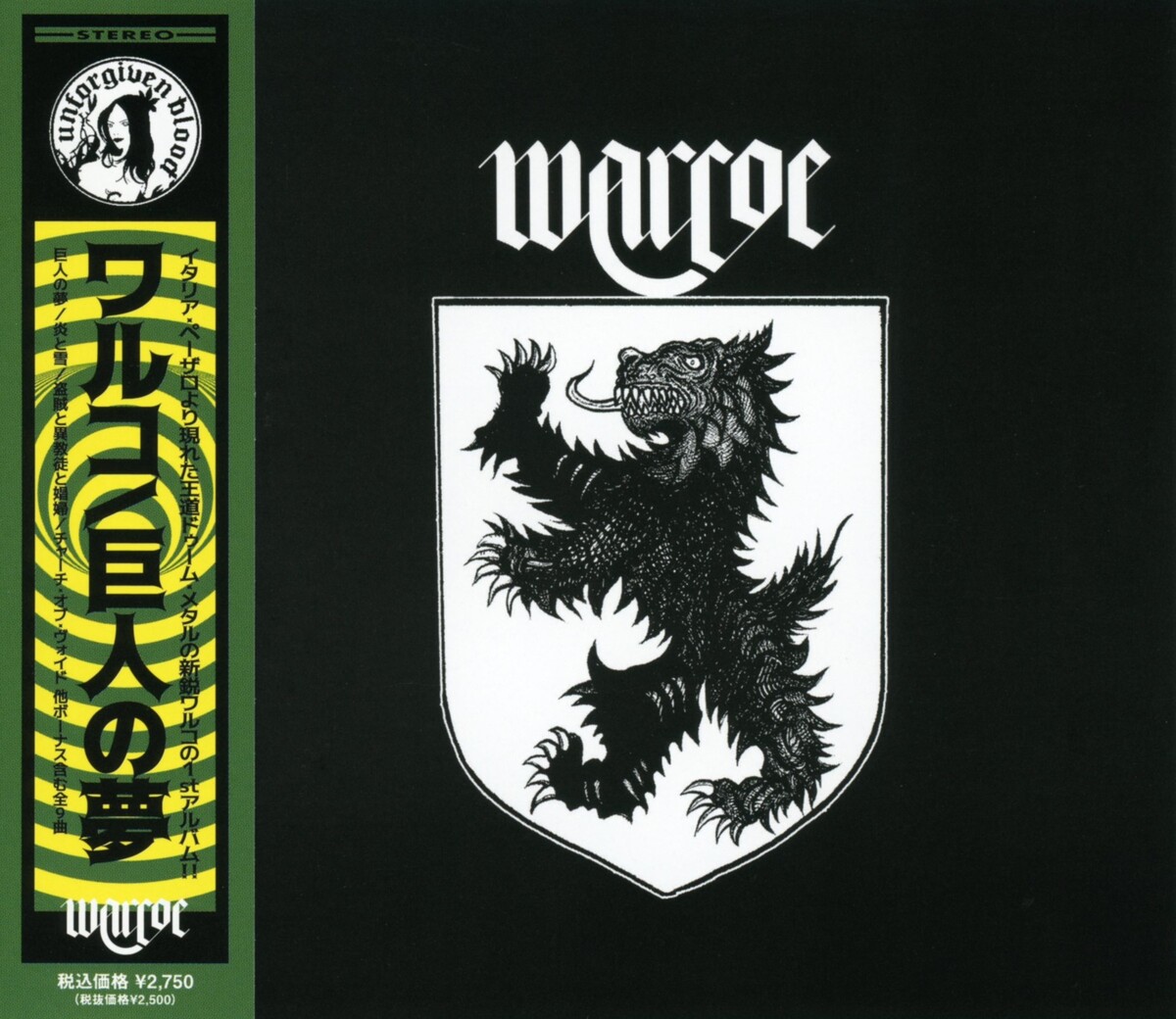 The Giant's Dream by Warcoe (Album; Unforgiven Blood; UFBL-009 ...