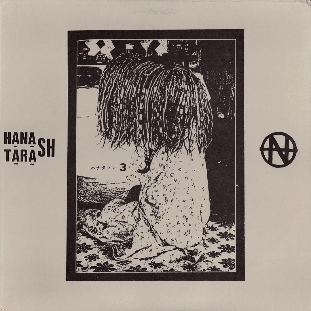 ハナタラシ Albums: songs, discography, biography, and listening