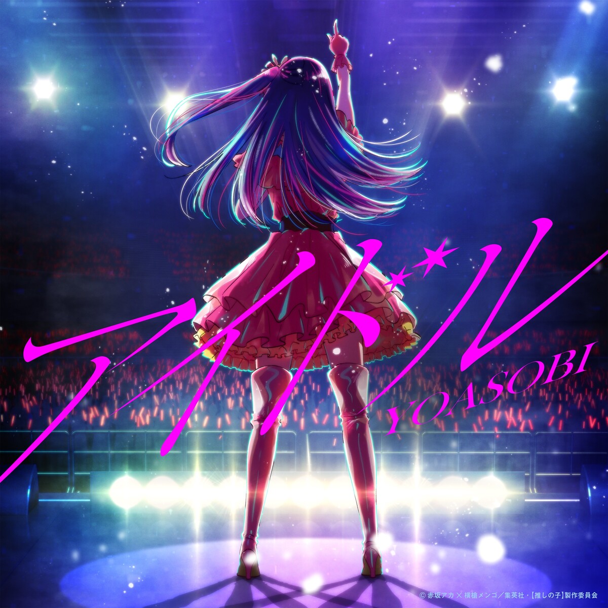 廃盤　YOASOBI Ayase Davinci into the bloom YOASOBI Ayase Davinci into the bloom 廃盤 YOASOBI Ayase