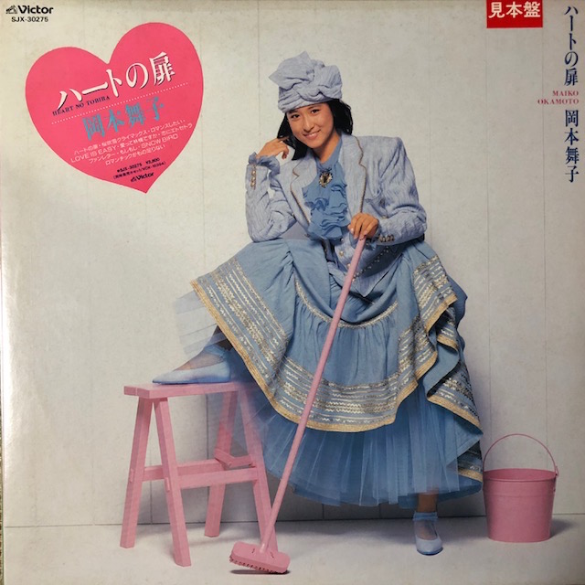 岡本舞子 Albums: songs, discography, biography, and