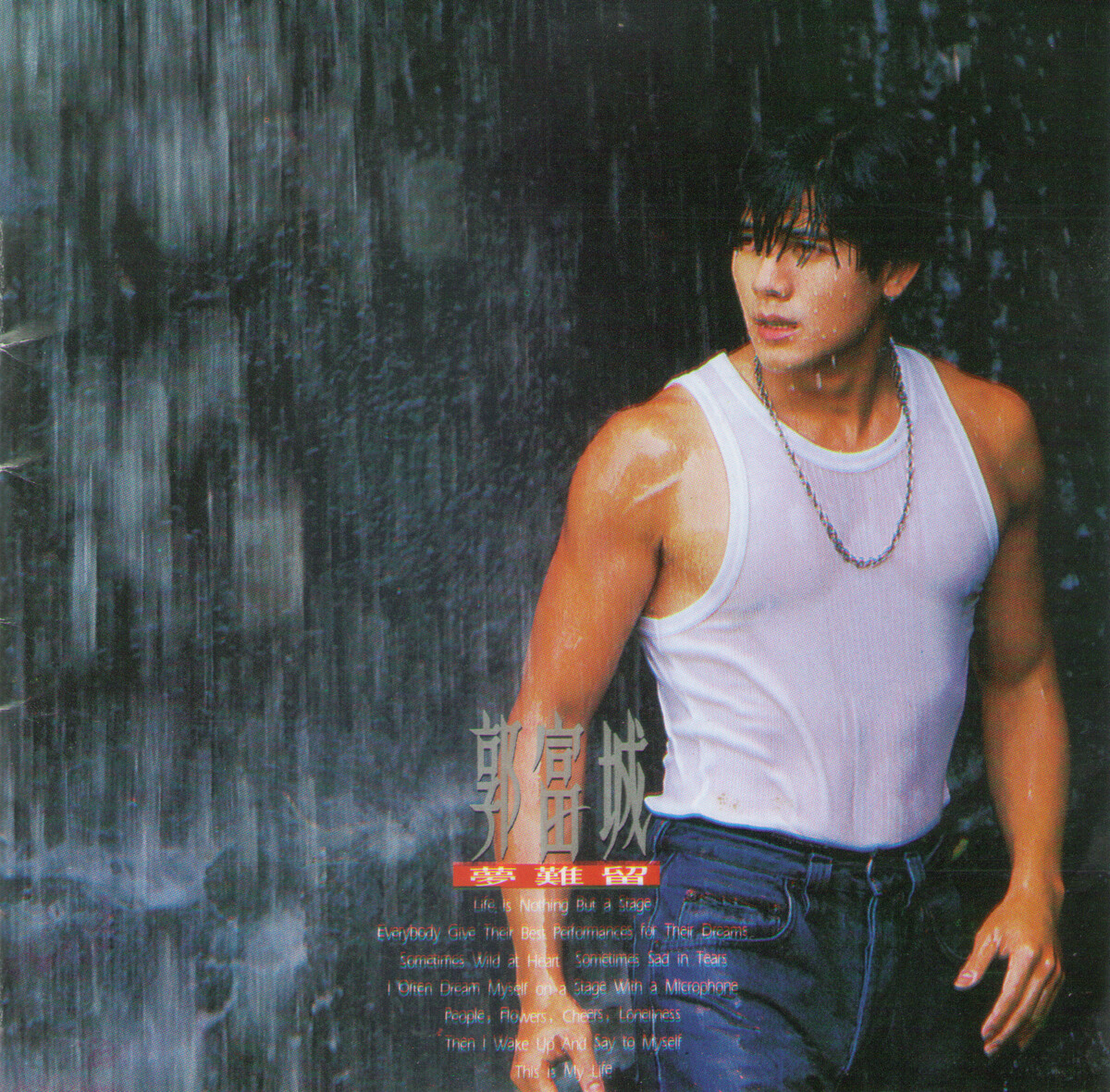 In The Still Of The Night (全碟)｜郭富城Aaron Kwok - YouTube