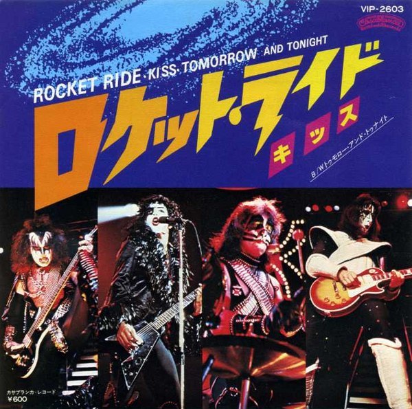 Rocket Ride / Tomorrow and Tonight by KISS (Single; Casablanca; VIP ...