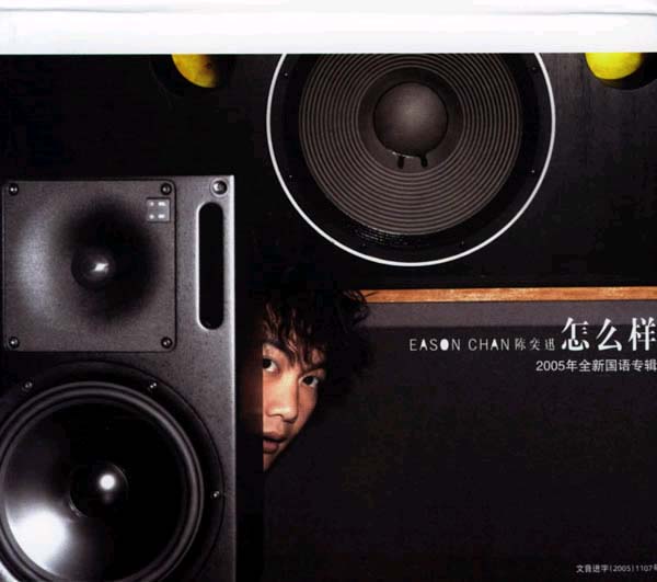 陳奕迅 Eason Chan 怎麼樣CD 【公式通販】