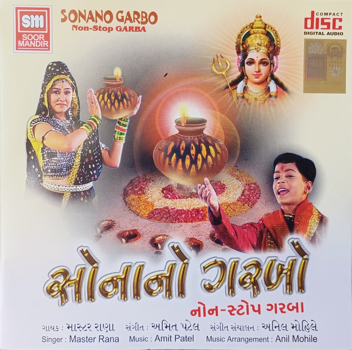 Master Rana Albums: songs, discography, biography, and listening guide ...