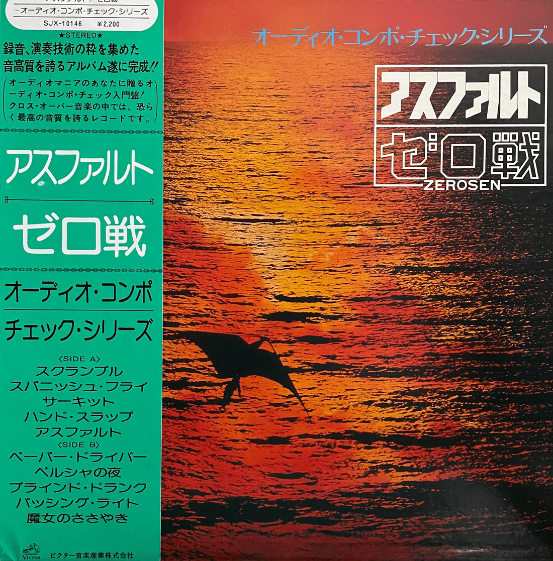 Zerosen Albums: songs, discography, biography, and listening guide