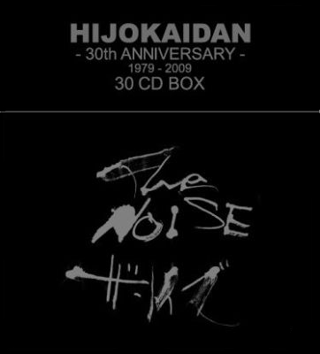 The Noise ザ・ノイズ by Hijokaidan (Album, Harsh Noise): Reviews, Ratings,  Credits, Song list - Rate Your Music