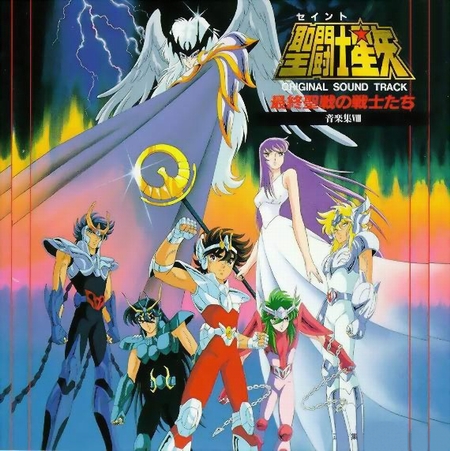 聖闘士星矢 音楽集VIII ～最終聖戦の戦士たち～ (Saint Seiya Original Soundtrack VIII - Warriors  of the Final Holy Battle) by アンドロメダ・ハーモニック・オーケストラ [Andromeda Harmonic  Orchestra] (Album, Film Score): Reviews, Ratings, Credits, Song list ...