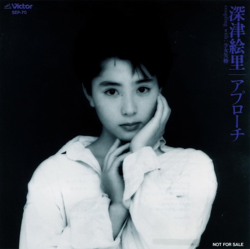 アプローチ by 深津絵里 [Eri Fukatsu] (Single): Reviews, Ratings