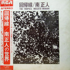 人物画　絵画　 「The Way To Dream」 回帰線 by 南正人 [Masato Minami] (Album, Psychedelic Folk