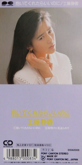 工藤静香DVD Shizuka Kudo THE LIVE DVD COMPLETE BOX-工藤静香