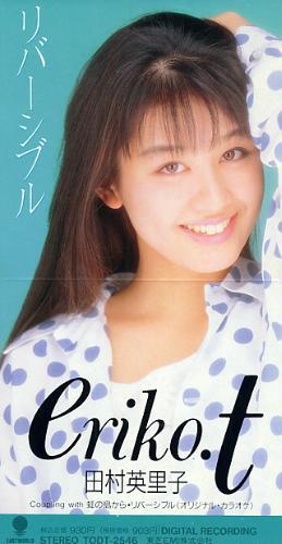 田村英里子 Sure 田村英里子/Sure | Sinn音楽館