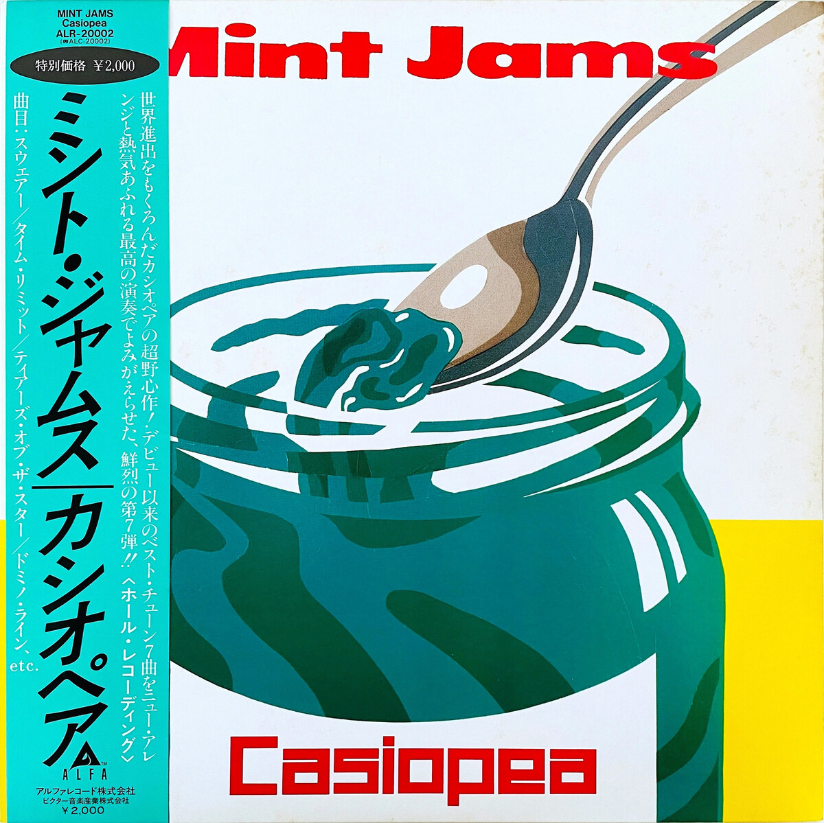 邦楽 Mint Jams Casiopea ALR-20002 Mint Jams by Casiopea (Album; Alfa; ALR-20002): Reviews