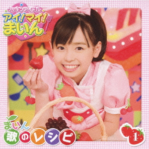 クッキンアイドル アイ!マイ!まいん! DVD レンタル落ち 1～15巻 セット