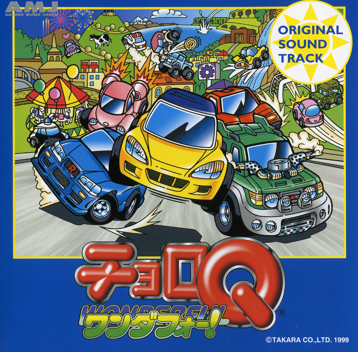 チョロＱワンダフォー！ オリジナル・サウンドトラック [Choro Q Wonderful! Original Sound Track] by  田辺文雄 [Fumio Tanabe] (Album, Video Game Music): Reviews, Ratings, Credits,  Song list - Rate Your Music