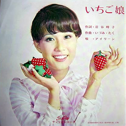 Irene Chen Yi-Ling Albums: songs, discography, biography, and