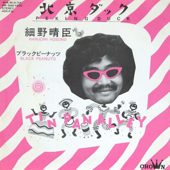 北京ダック / ブラックピーナッツ by 細野晴臣 [Haruomi Hosono