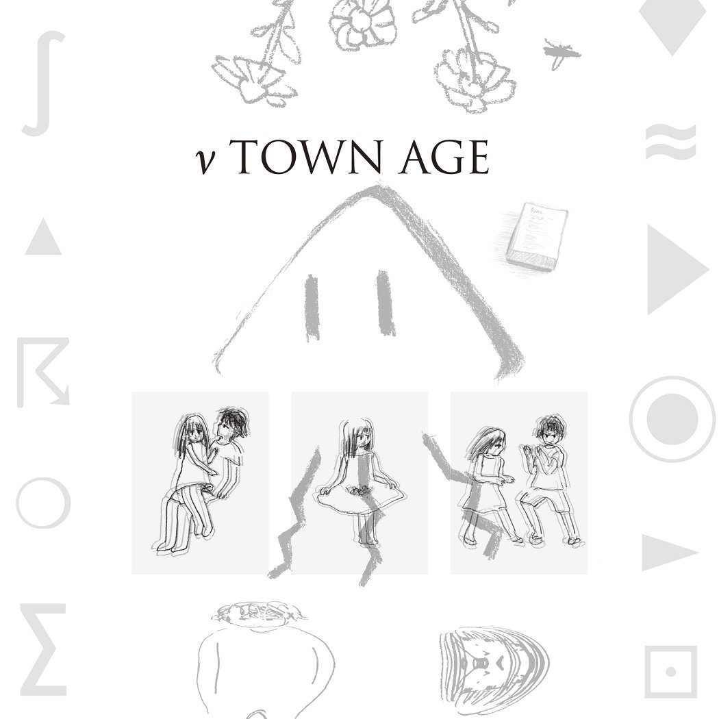 相対性理論　ν Townage Amazon.co.jp: TOWN AGE - 相対性理論: ミュージック