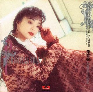 美品廃盤CD－陳慧嫻プリシラ・チャン・1992年「陳慧嫻 Priscilla」 美品廃盤CD－陳慧嫻プリシラ・チャン・1992年「陳慧嫻 Priscilla