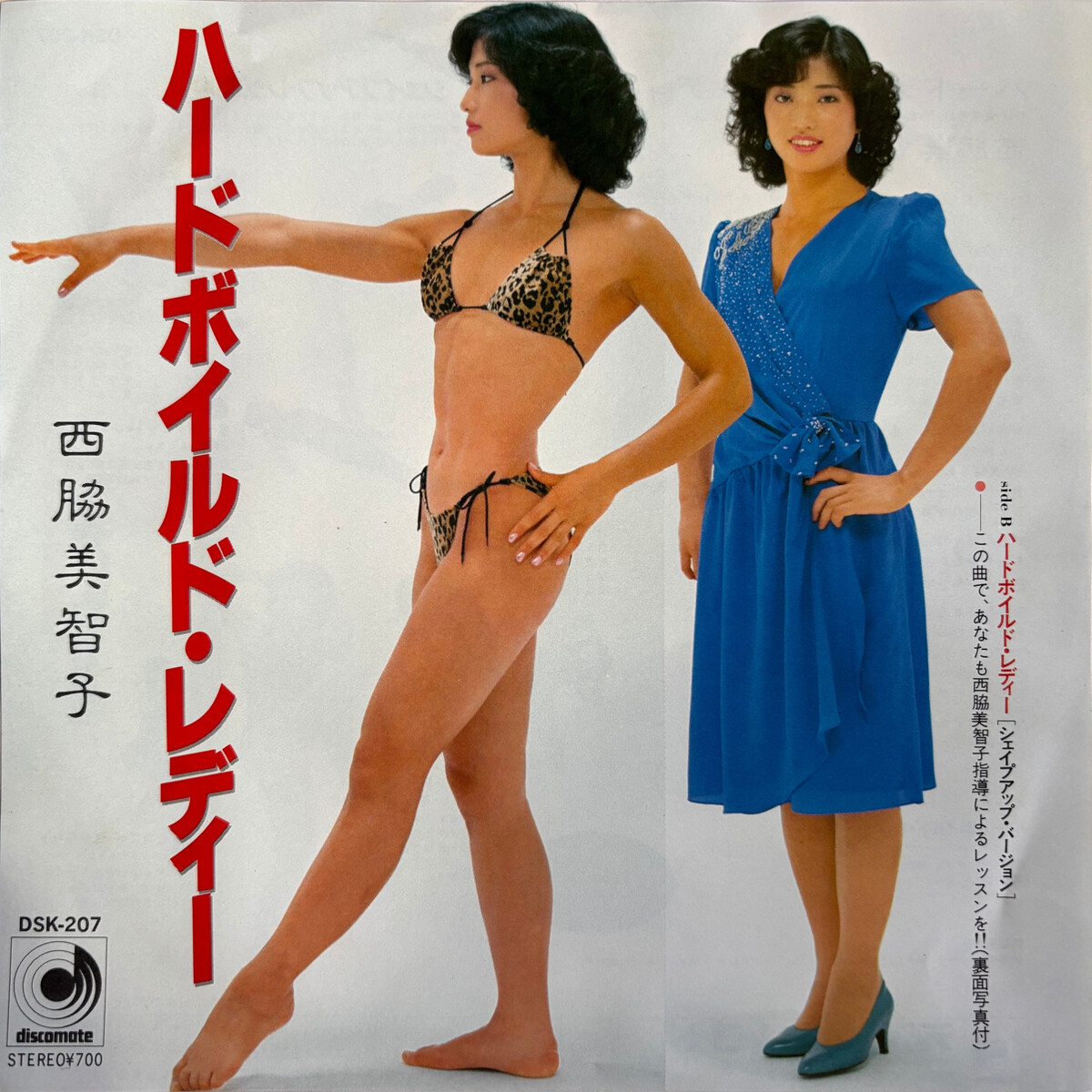 西脇美智子 Albums: songs, discography, biography, and