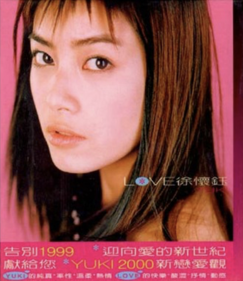 Love by 徐懷鈺[Yuki Hsu] (Album; 滚石; RD-1533): Reviews, Ratings