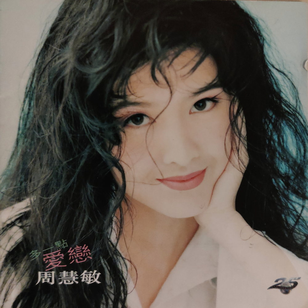 Vivan Chow周彗敏/CD純愛伝説他　全4点 Vivan Chow周彗敏/CD純愛伝説他 全4点 - メルカリ