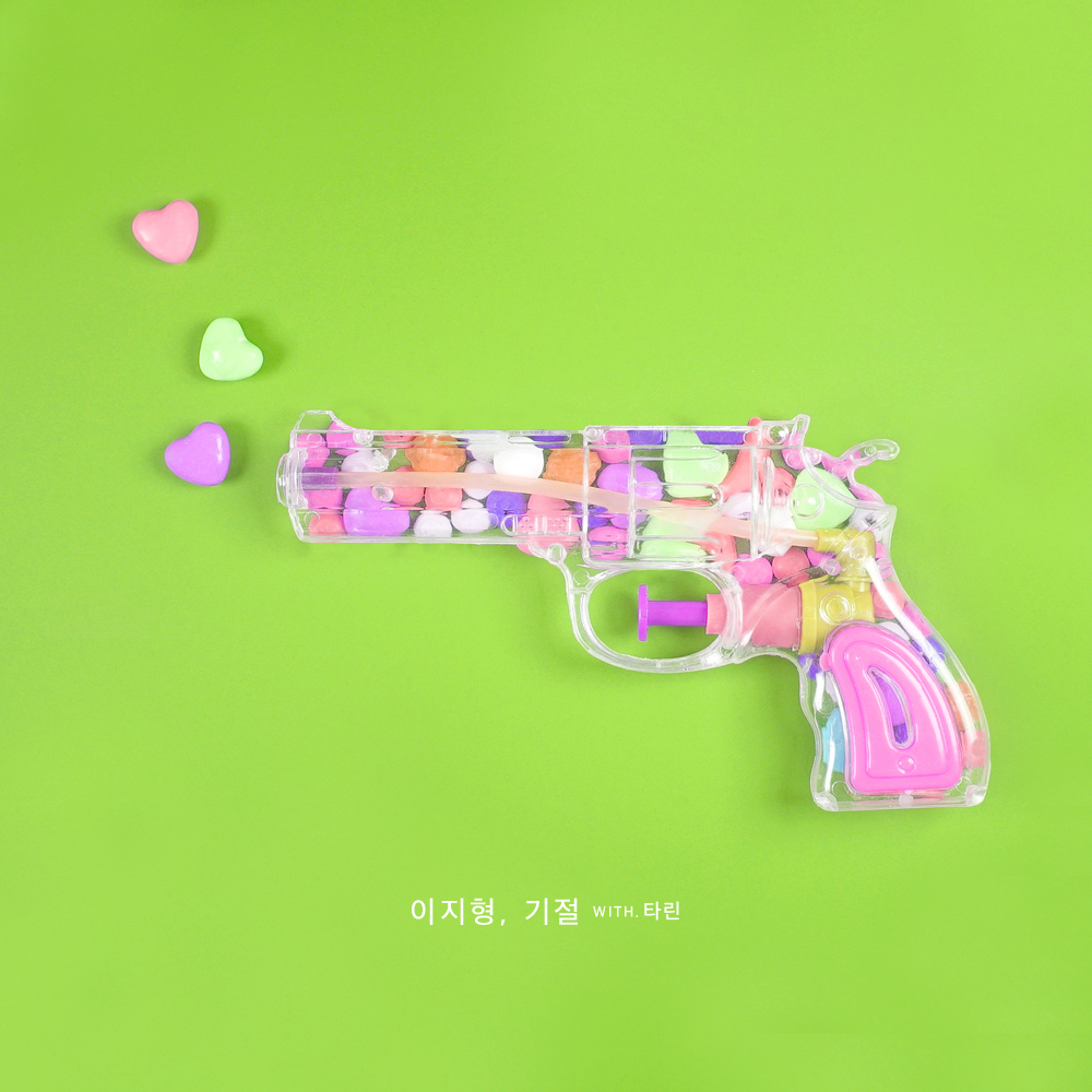 기절 by 이지형 (Single): Reviews, Ratings, Credits, Song list - Rate Your Music