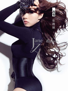 Reform by 张靓颖[Jane Zhang] (Album, Pop): Reviews, Ratings ...