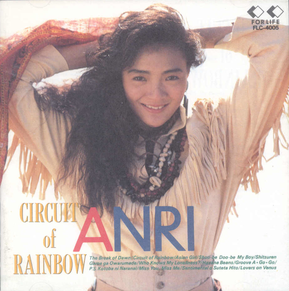 杏里 ANRI CIRCUIT of RAINBOW 見本盤 プロモ Anri – Circuit Of Rainbow – Vinyl (7