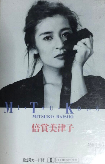 Mi・Tsu・Ko いろ by 倍賞美津子 [Mitsuko Baisho] (Album): Reviews