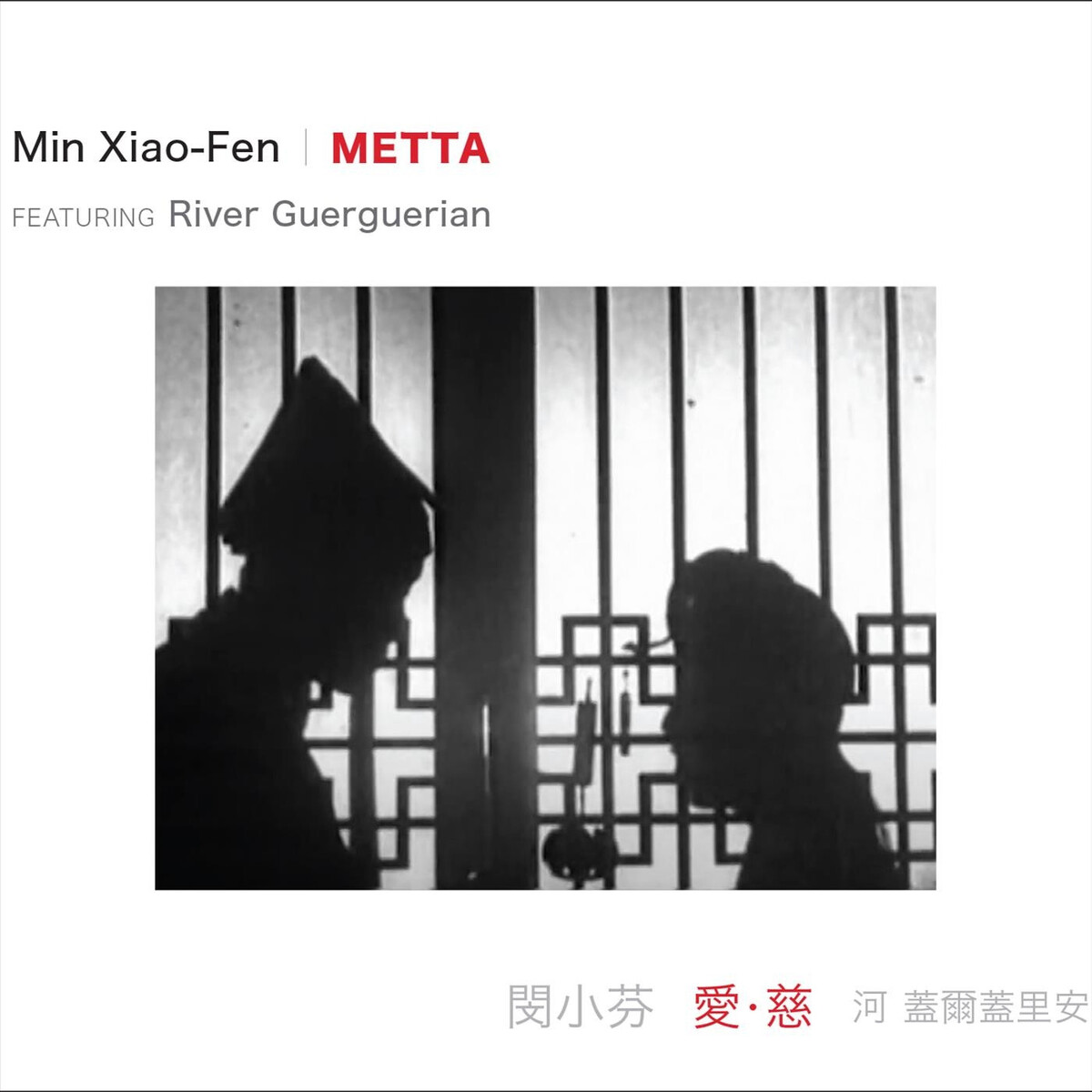 Metta by 閔小芬 [Min Xiao-Fen] (Album): Reviews, Ratings, Credits, Song ...