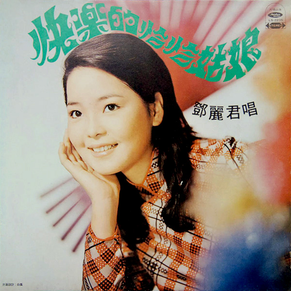 新品】鄧麗君 テレサ・テン 轟動閩南語歌曲 CD 即決♪テレサテン鄧麗君