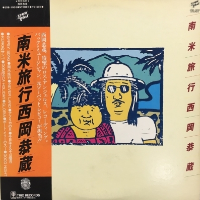 西岡恭蔵 Albums: songs, discography, biography, and