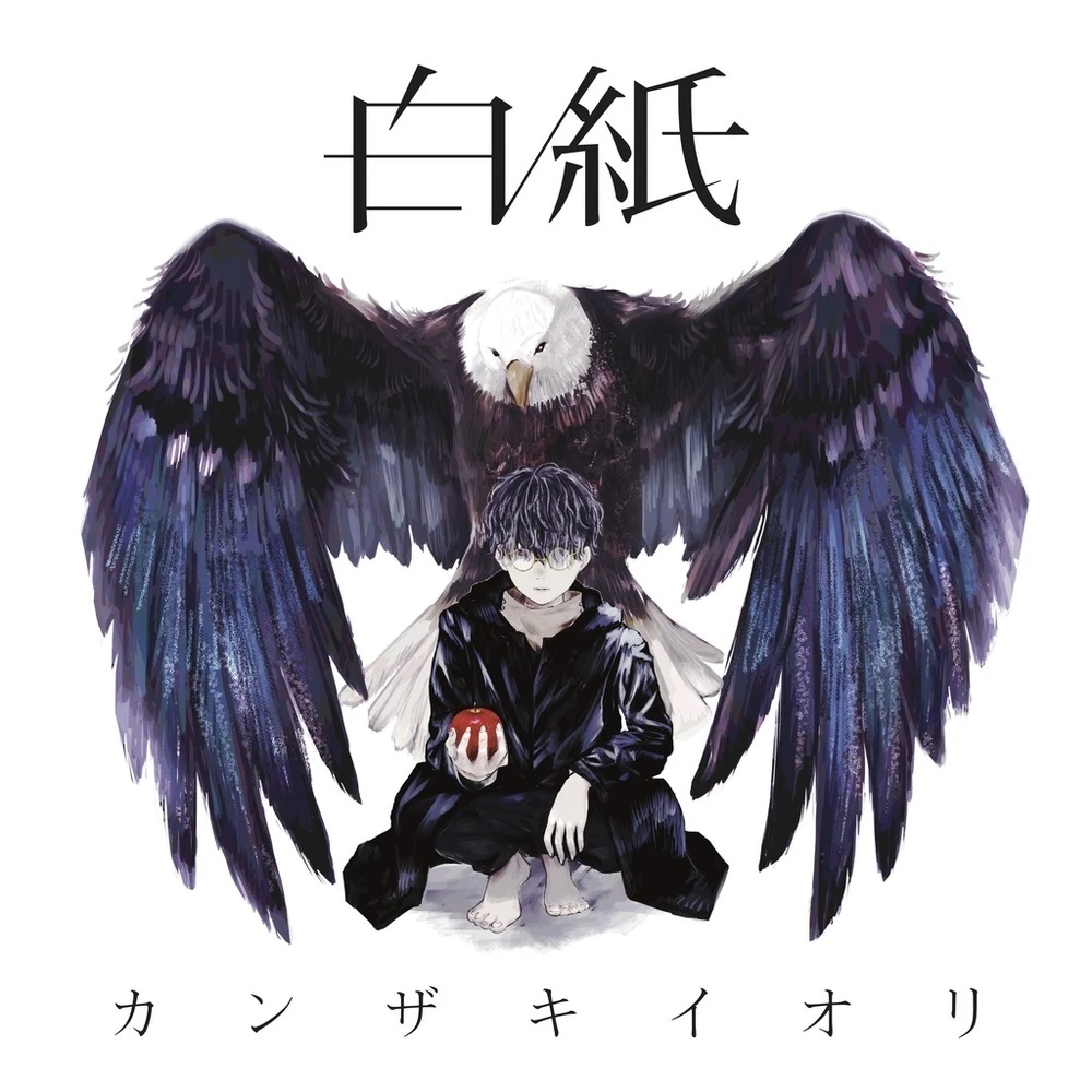 白紙 by カンザキイオリ [Iori Kanzaki] (Album): Reviews, Ratings 