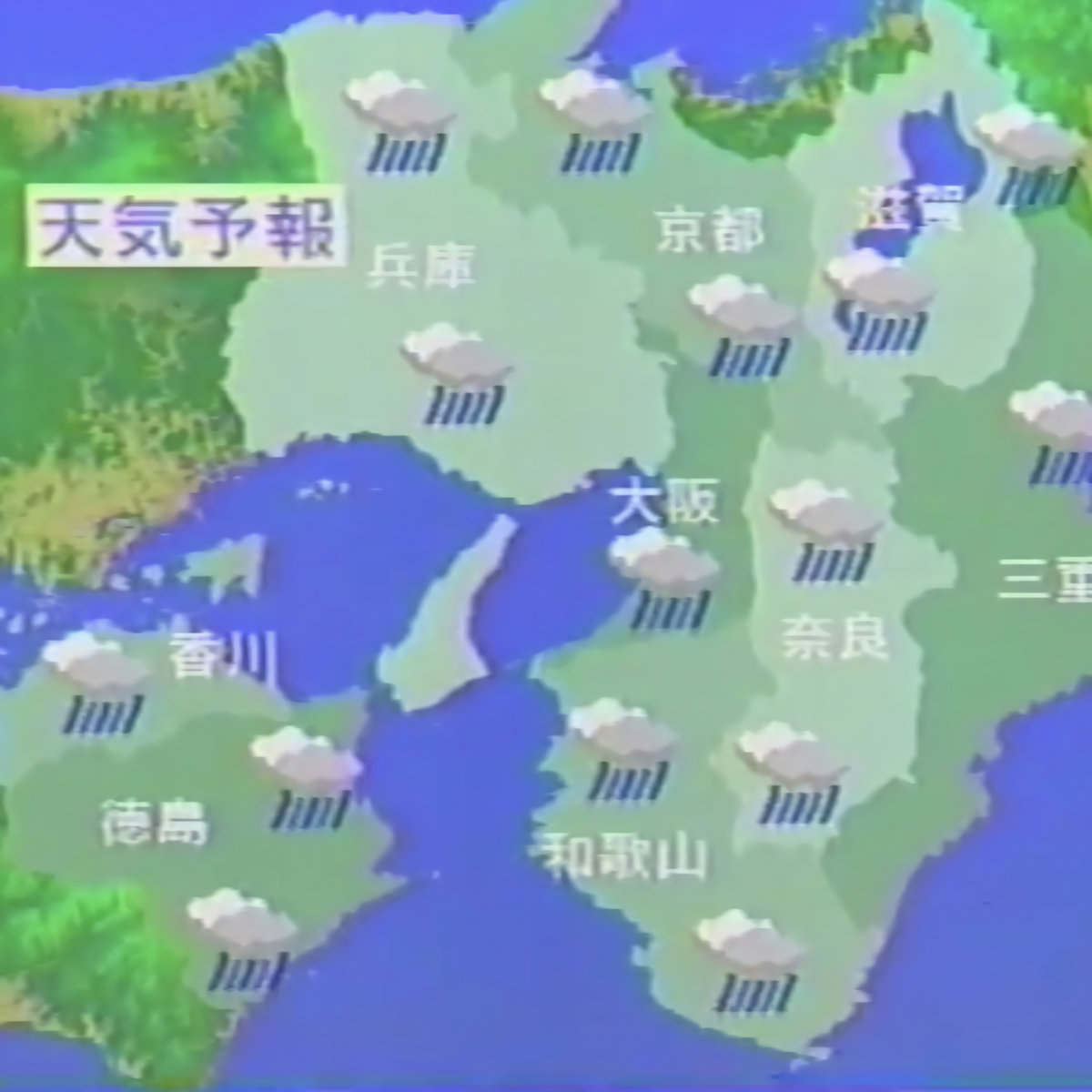 雨 by 天気予報 [Weather Forecast] (Album, Broken Transmission