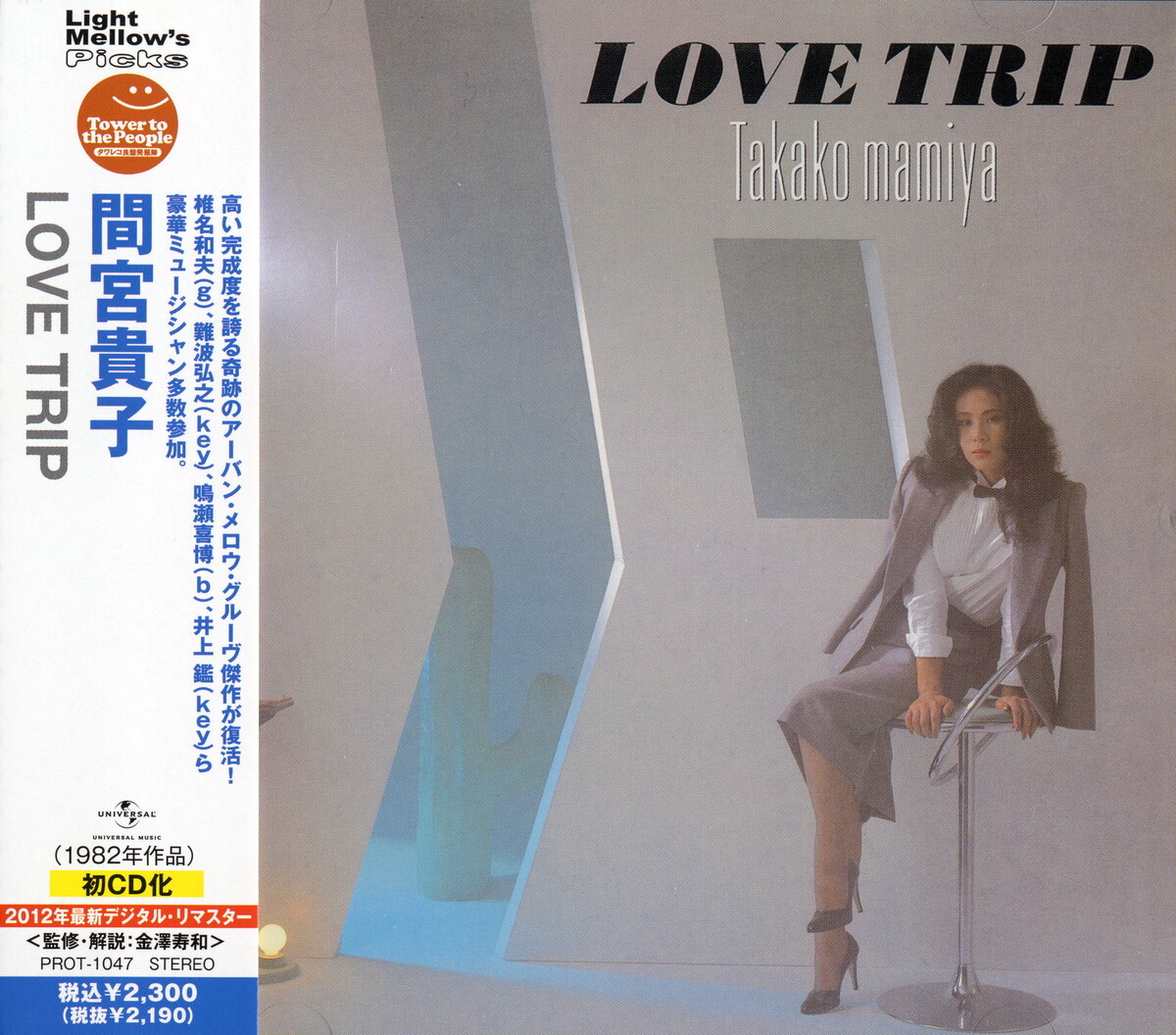 Love Trip by 間宮貴子 [Takako Mamiya] (Album; Universal