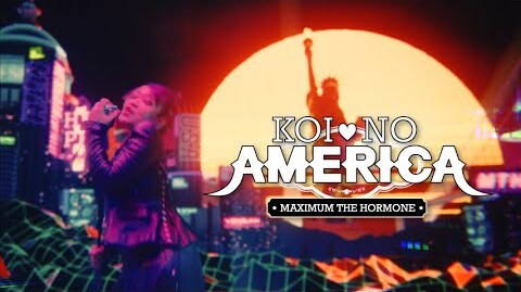 恋のアメリカ (Koi no America) by マキシマム ザ ホルモン [Maximum
