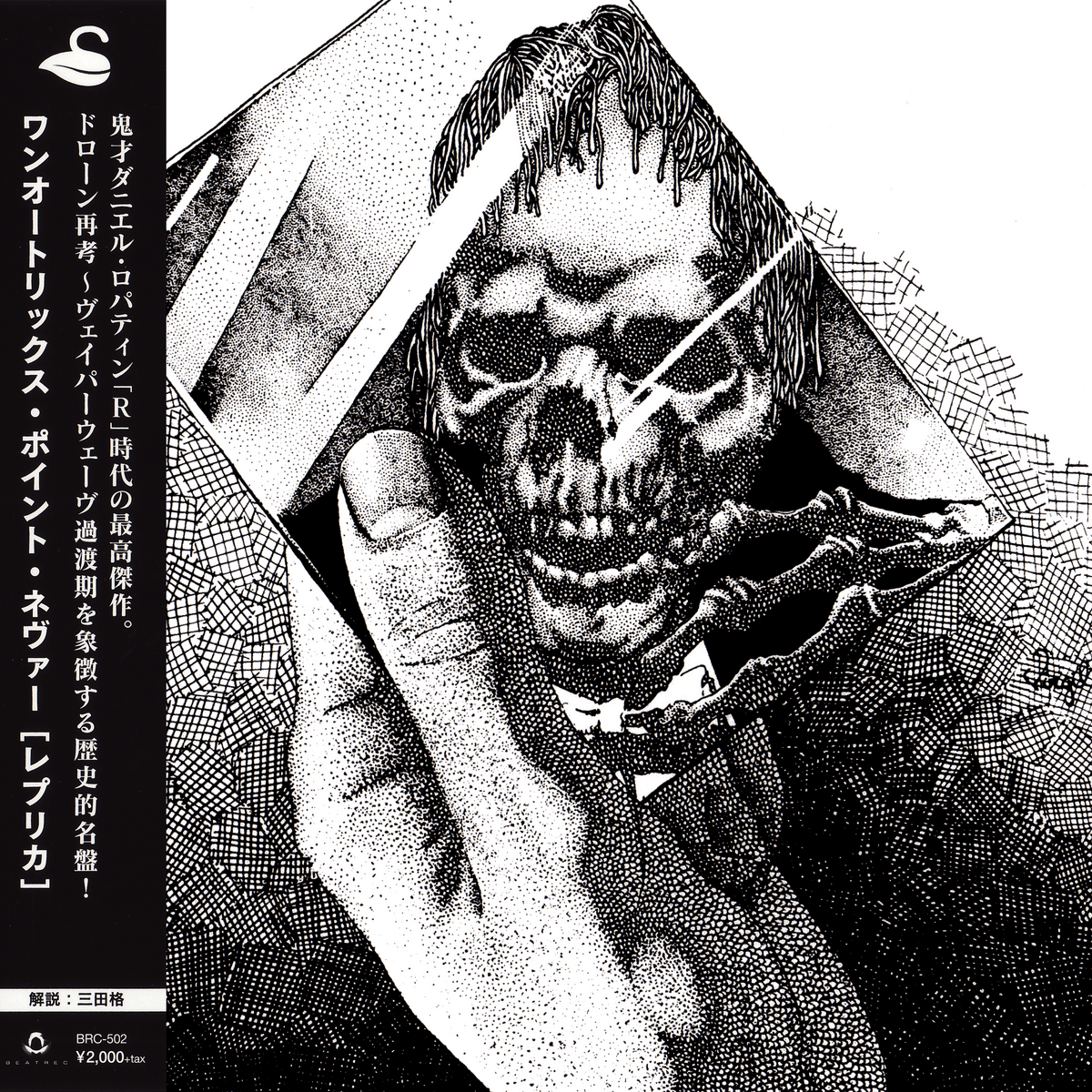 洋楽 OPN REPLICA Oneohtrix point never IMG_6858_1200x1200.jpg?v=