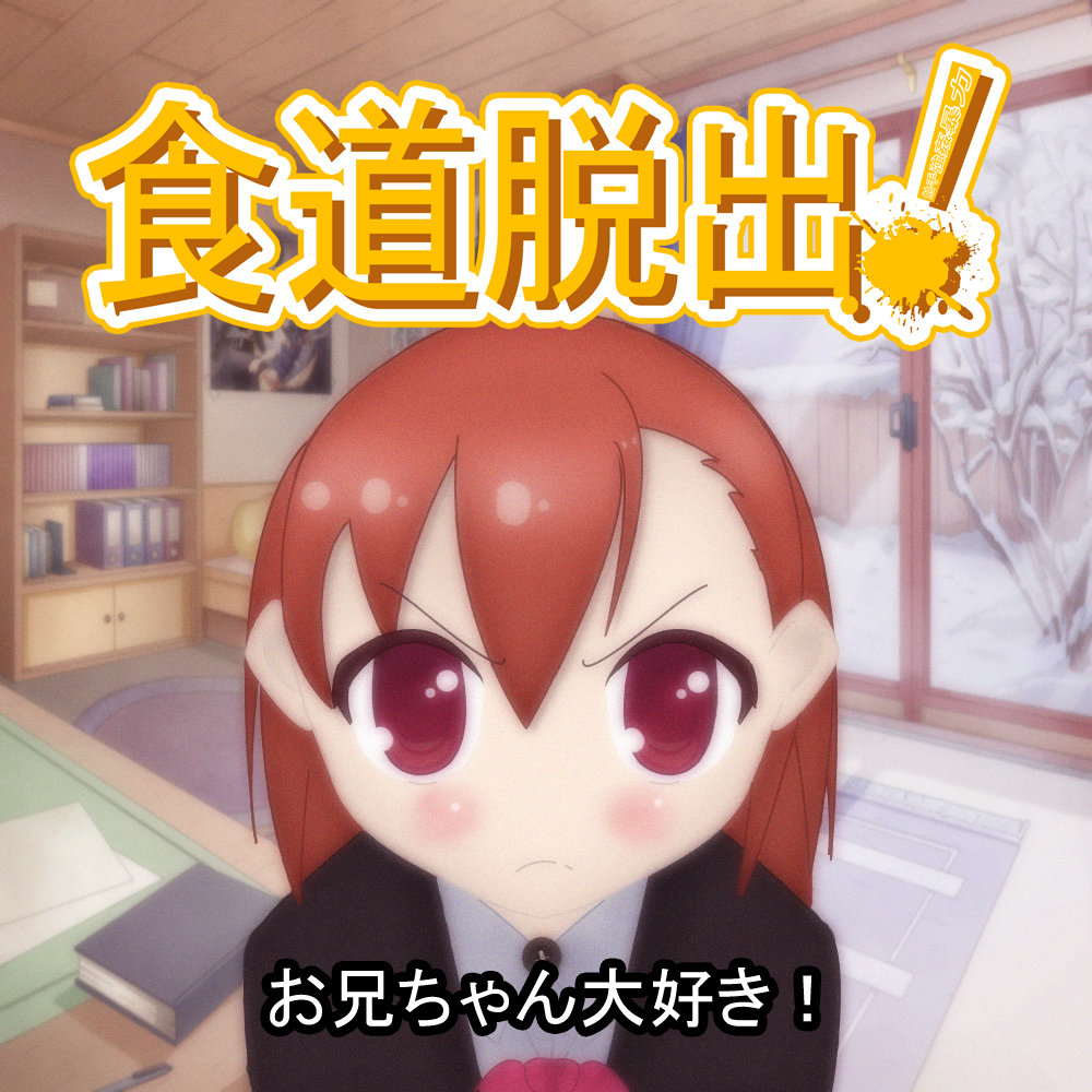 末期、少女病 Image Soundtracks2 Esophageal Prolapse Albums: songs, discography, biography