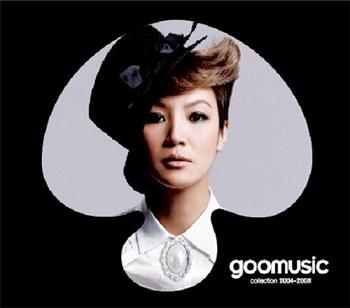 Goomusic Collection 2004-2008 by 何韻詩[HOCC] (Compilation